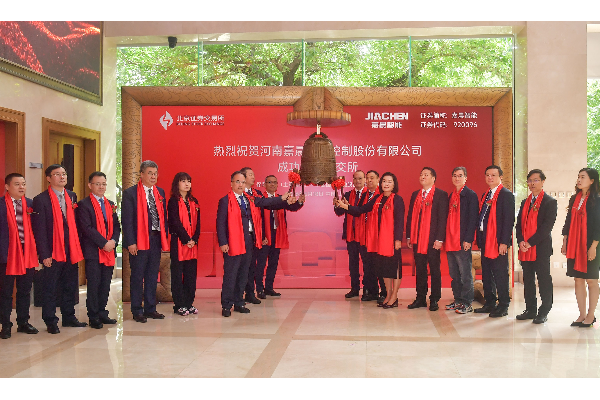 热烈祝贺9888拉斯维加斯集团参股公司嘉晨智能成功登陆北交所